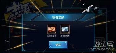 王者荣耀最新爆料点券,点券大升级，福利活动来袭！